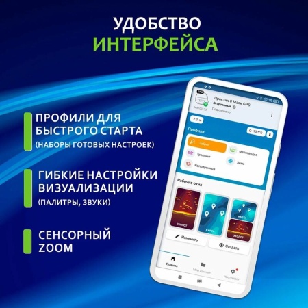 Эхолот Практик 8 Маяк GPS