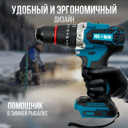 Шуруповерт для ледобура KIMOTO 21V