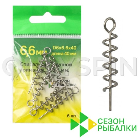 Фиксаторы силикона Сезон Рыбалки d6.6mm/4cm 6шт