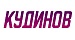 Кудинов Кудинов