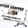 Цикада Nories Bottom Chopper 1.2 BC04