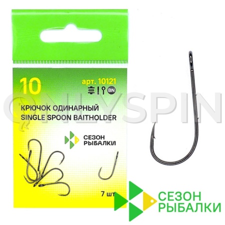 Крючки одинарные Сезон Рыбалки 10121 Single Spoon Baitholder 4 7шт