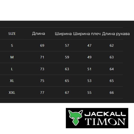 Куртка флисовая Jackall Timon Fleece Jacket Black L