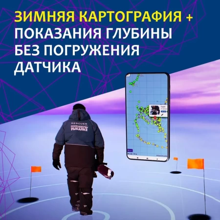 Эхолот Практик 8 PRO Wi Fi