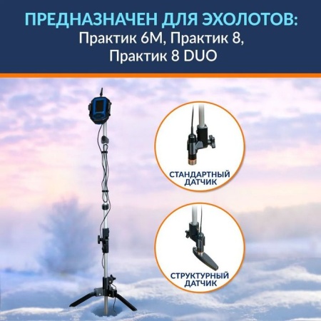 Ротатор зимний Практик