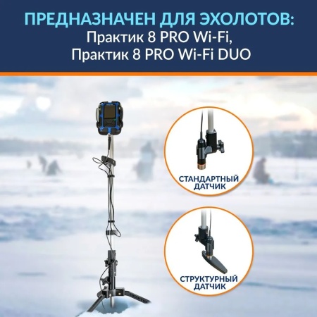 Ротатор зимний Практик 8 PRO