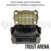 Trout Arena проставки для ящиков N-серии Trout Arena проставки для ящиков N-серии