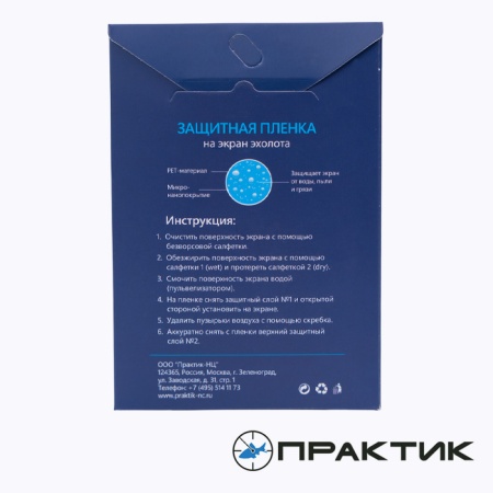 Защитная пленка для экрана Практик 8 Макс