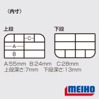 Коробка Meiho VS-388SD черная