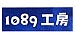 1089 1089