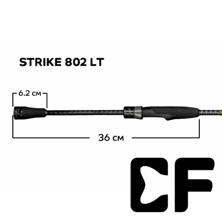 Спиннинг CF Strike 2.44m 3-14gr 802LT