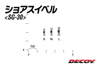 Вертлюжки Decoy SG-30 #M 13.5kg 12шт