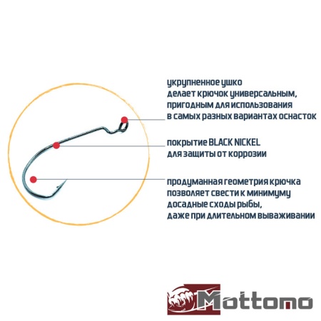 Крючки офсетные Mottomo JS-19 #1/0 8шт