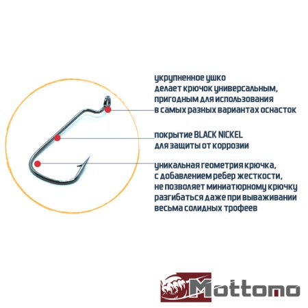 Крючки офсетные Mottomo JS-17 #8 10шт