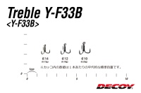 Крючки тройные Decoy Y-F33B #10 8шт