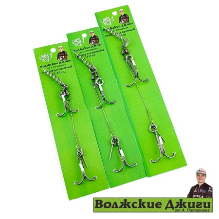 Стингер Волжские Джиги #1 22kg для приманок 15-19см