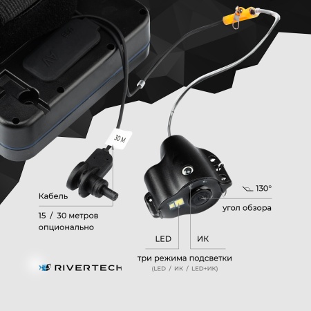 Подводная камера Rivertech C5