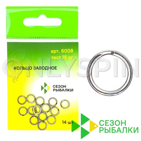 Заводные кольца Сезон Рыбалки 6008 d4mm 4kg 20шт