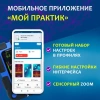 Эхолот Практик 8 PRO Wi Fi