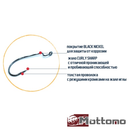 Крючки офсетные Mottomo JS-21 #4/0 6шт