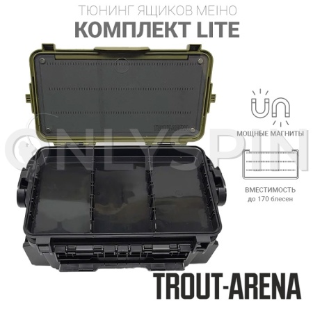 Trout Arena тюнинг LITE