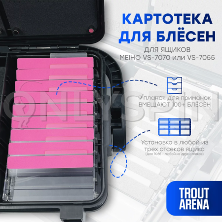 Trout Arena картотека для блесен в ящики серии 7070, 7055 розовая